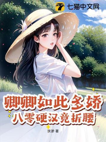卿卿如此多娇盘搜搜