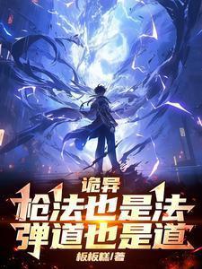 枪法百科