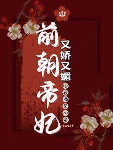 古代先帝的妃子叫什么