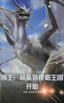 从领主到帝王并不是我的本意