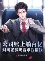 财阀巨头