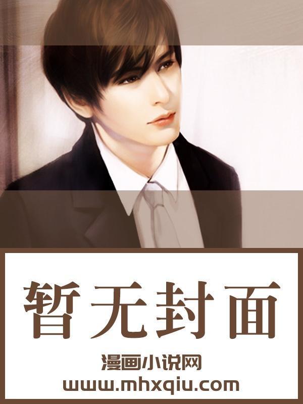 陈斌高婉君的桃色仕途