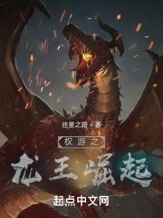权游龙长大是哪一集