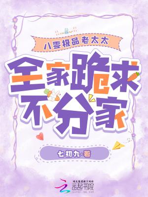 重生八零极品妻