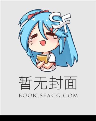 末世绝宠娇娇一重生遗憾变纯爱