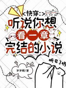 快穿听说你不喜欢我