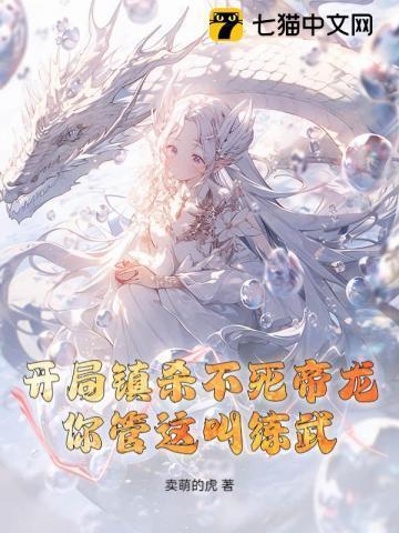 开局镇守