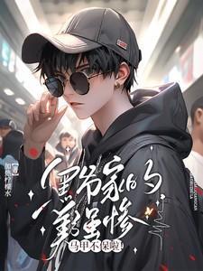黑爷是什么意思