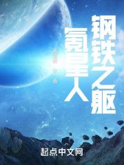钢铁之躯中的氪星飞船