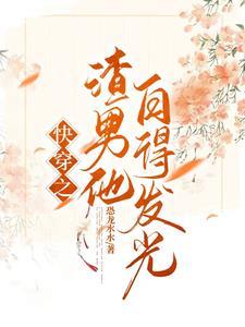 快穿之宿主只想当路人甲