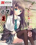 东京女子图鉴简介
