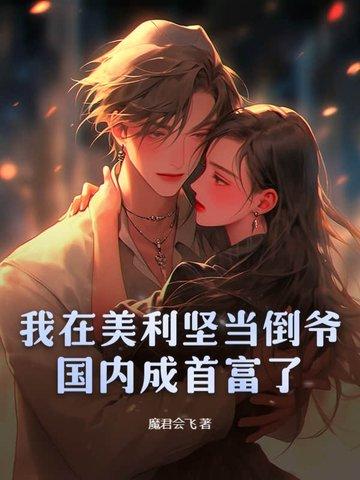 我在美利坚当医生