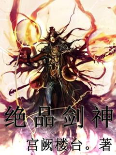 极品剑神系统