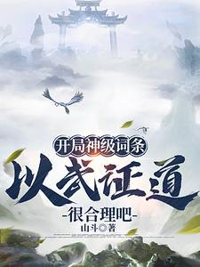 武道神通行诸天