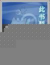 天地混沌决网易博客