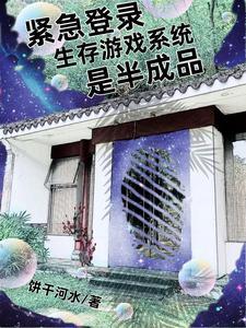 末世女生排行榜完本