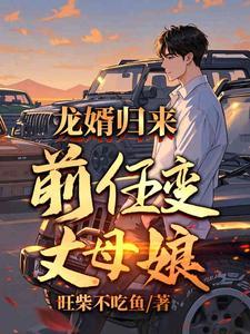 前女友出轨目录