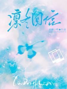凛冬资料