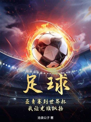 亚青赛2017