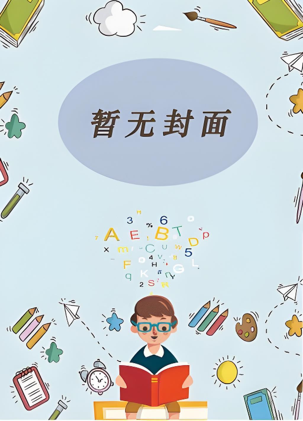 画风清奇小师妹风靡修仙界免费阅读