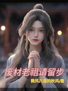 废材宗师