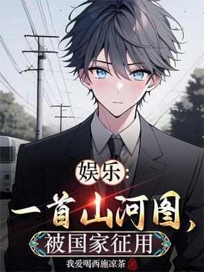 被国家征用