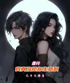 我真的僵尸