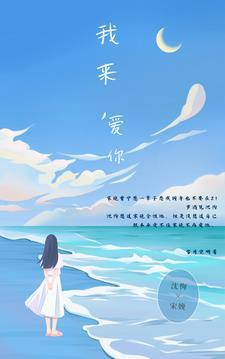 这一世换我来爱你