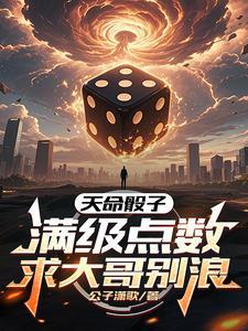 天命俱乐部TXT