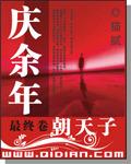 庆余年叶轻眉