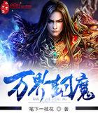 万界大封神