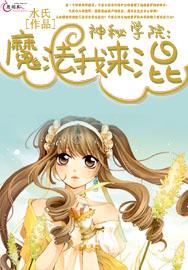 神秘学院美剧
