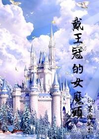 反派皇女只想做咸鱼漫画作者