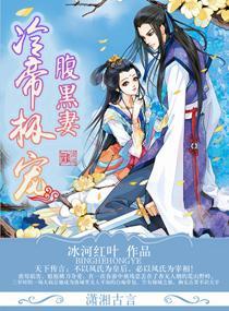 盛宠医妃邪王请自重全文免费阅读重生