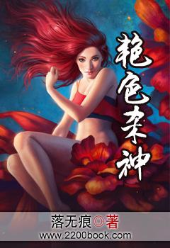 艳杀天下全文