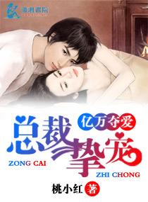 霸道夺爱漫画免费下拉式