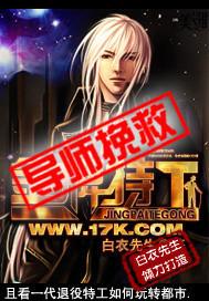 金牌特工王志文