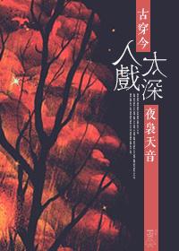 入戏太深(娱乐圈ABO)