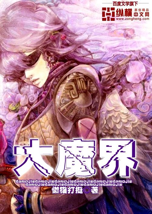 大魔界村安卓版