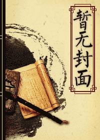 重生贾环重生故事合集