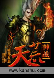 天荒战神是哪本
