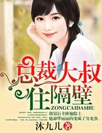 总裁大人进错房