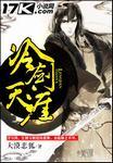 冷剑雄 作协