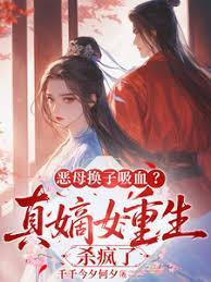 恶母是什么意思