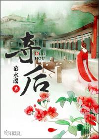 美人娘被强取豪夺后