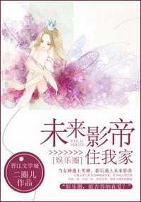 重生未来影后