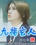 九指天尊