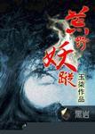 荒野寻踪2021免费观看