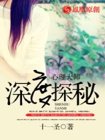 心理大师阅读顺序