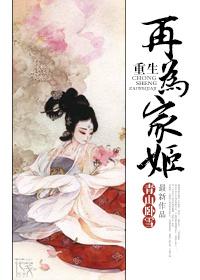 重生再为君妻完结免费阅读